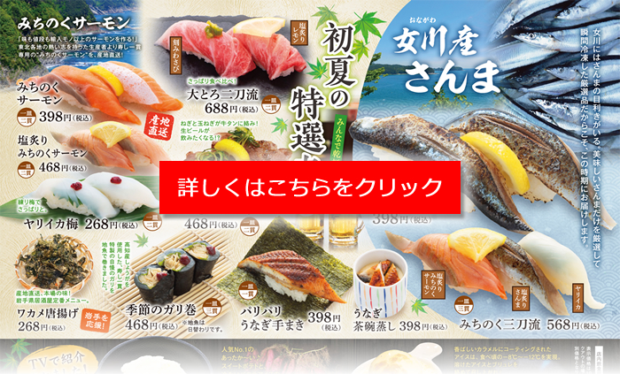 季節おすすめ