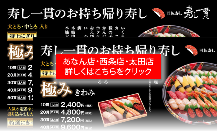 テイク四国