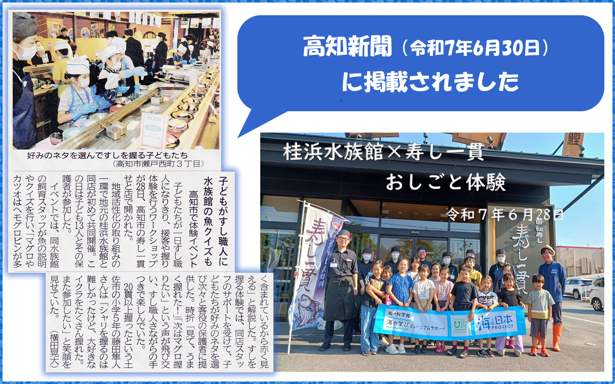 おしごと体験高新聞