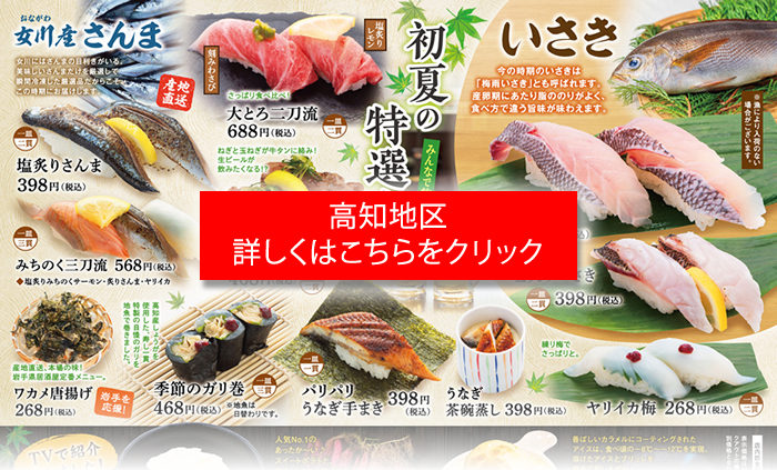 季節おすすめ