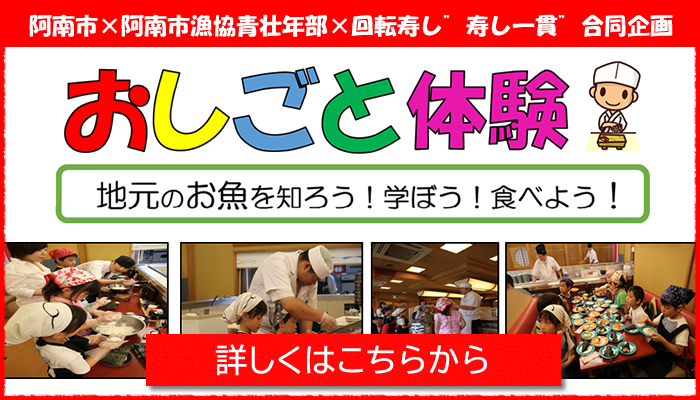 おしごと体験