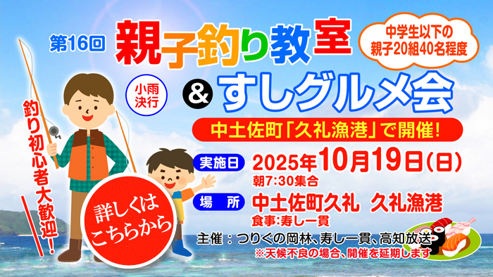 親子つり教室