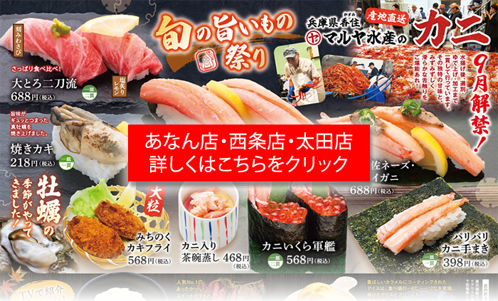 おしながき四国